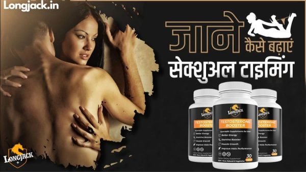 सैक्स पावर कैप्सूल का नाम