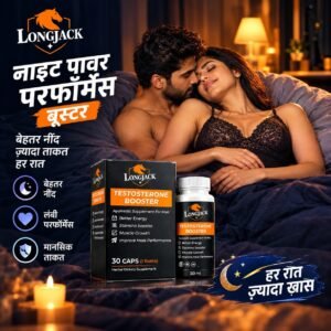 Ayurvedic Night Power Supplement for Men – Herbal Stamina and Energy Booster